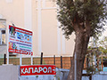 Магазин CAPAROL